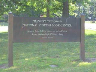 Amherst National Yiddish Book Center